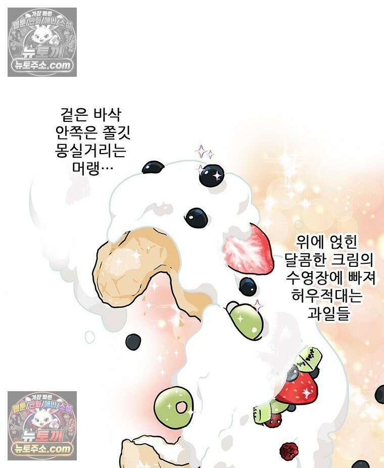 코알랄라 147화 파블로바 17