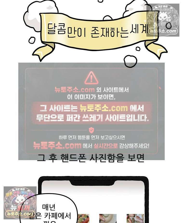 코알랄라 147화 파블로바 19