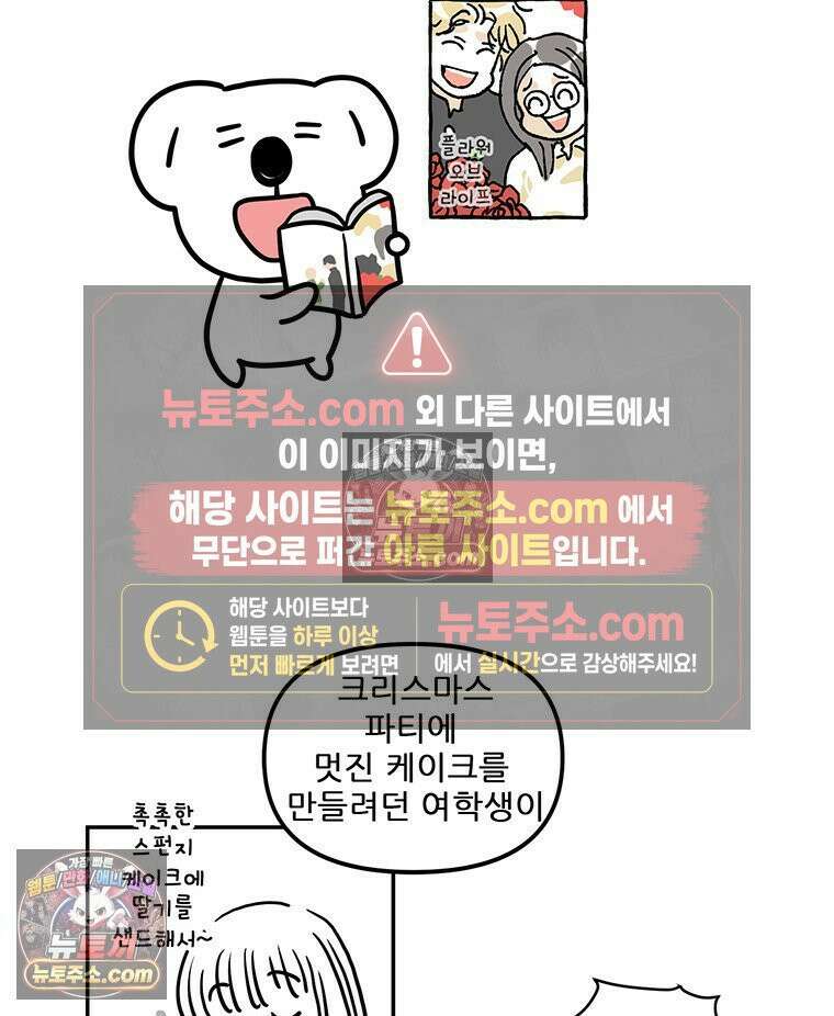 코알랄라 147화 파블로바 21