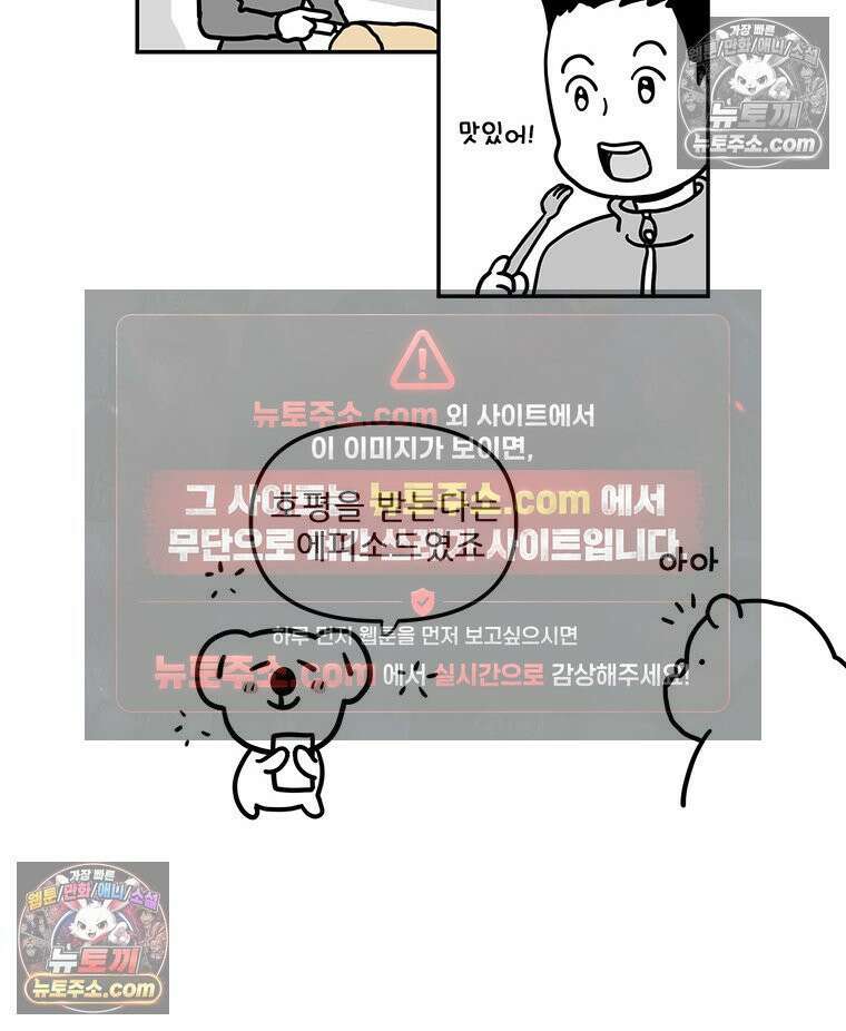 코알랄라 147화 파블로바 23