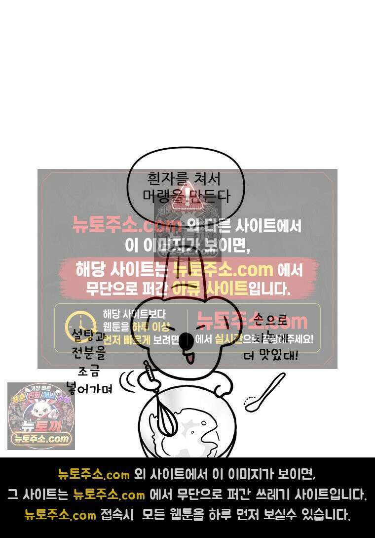 코알랄라 147화 파블로바 28