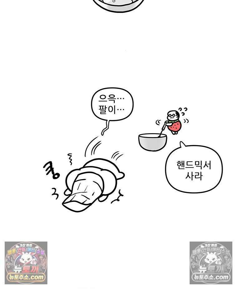 코알랄라 147화 파블로바 29