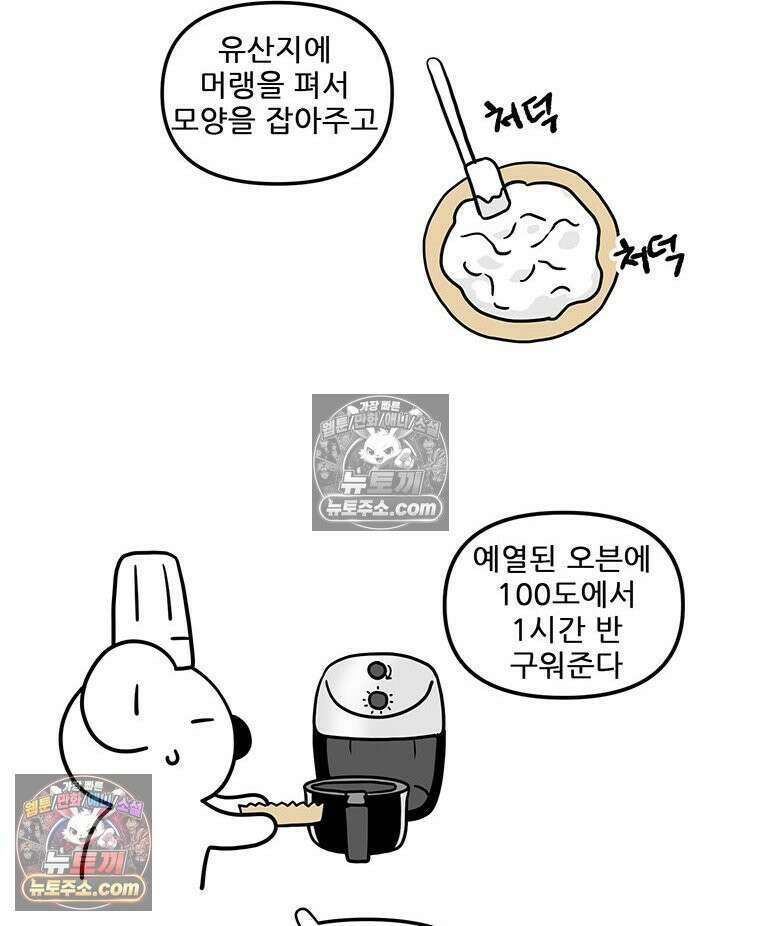 코알랄라 147화 파블로바 30