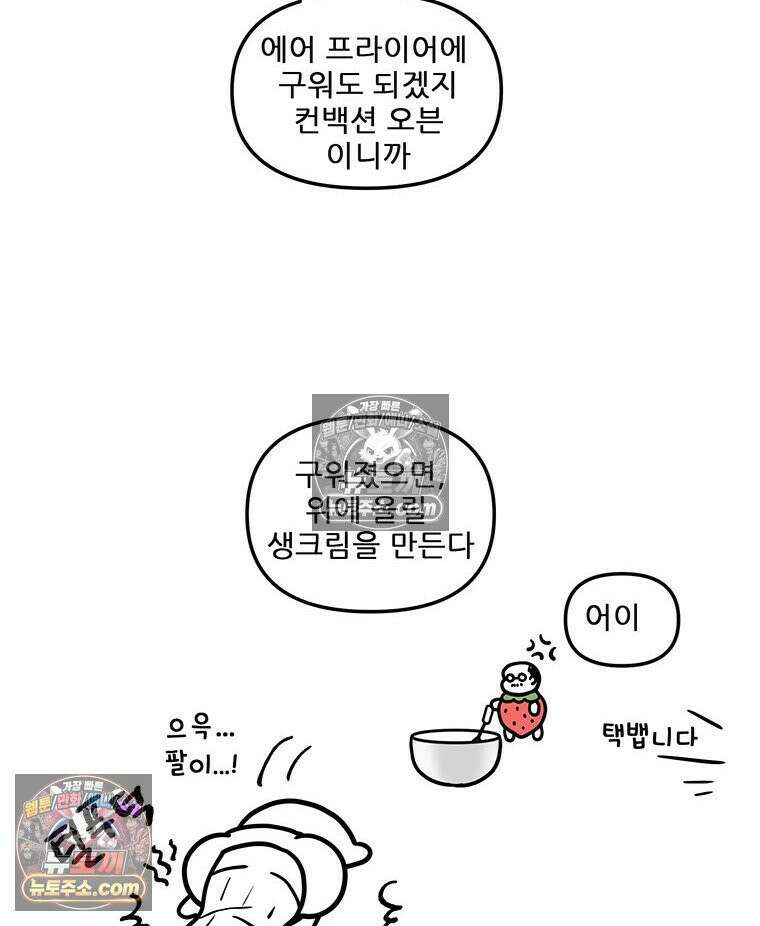 코알랄라 147화 파블로바 31