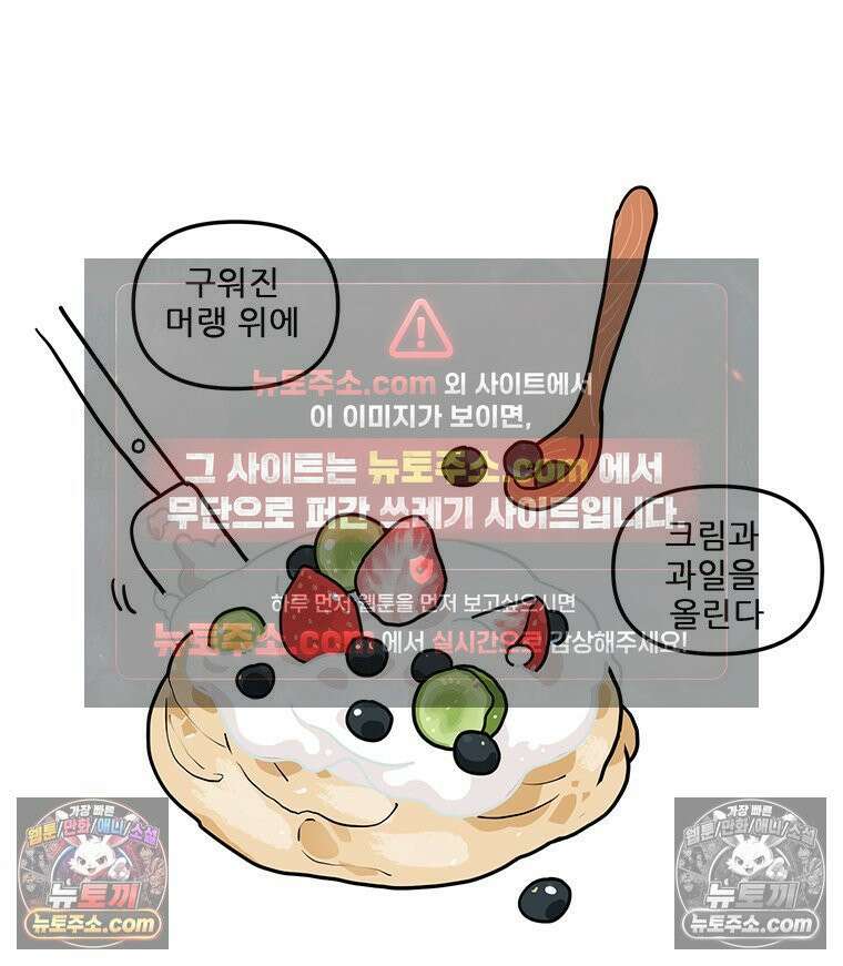 코알랄라 147화 파블로바 33