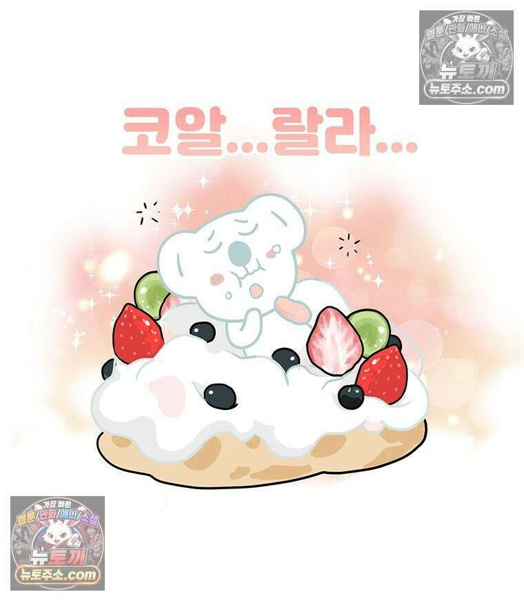 코알랄라 147화 파블로바 34