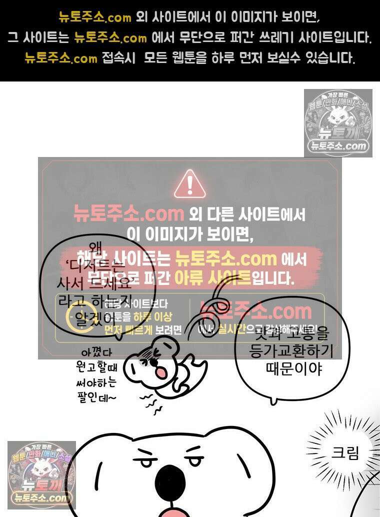 코알랄라 147화 파블로바 36