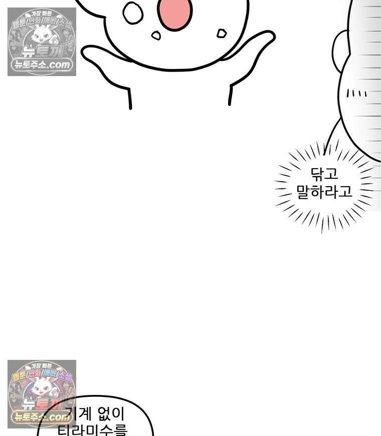 코알랄라 147화 파블로바 37