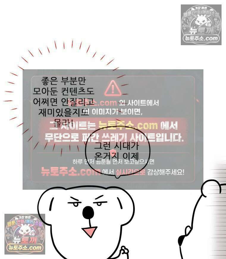코알랄라 147화 파블로바 40