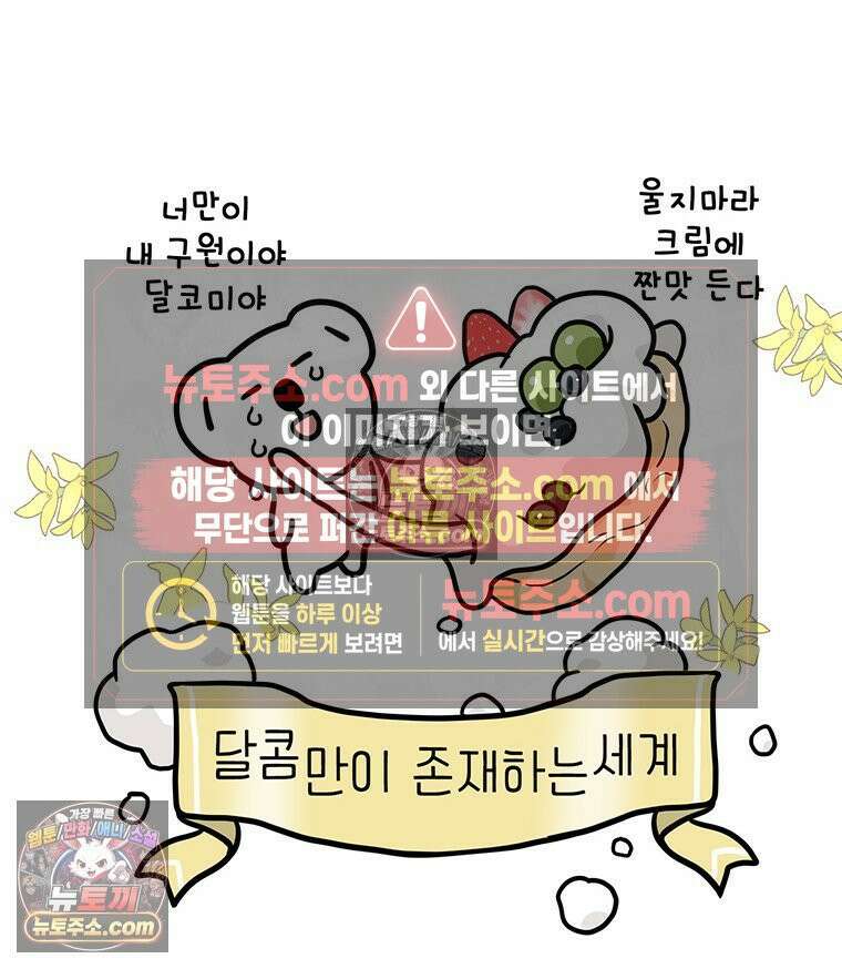 코알랄라 147화 파블로바 44