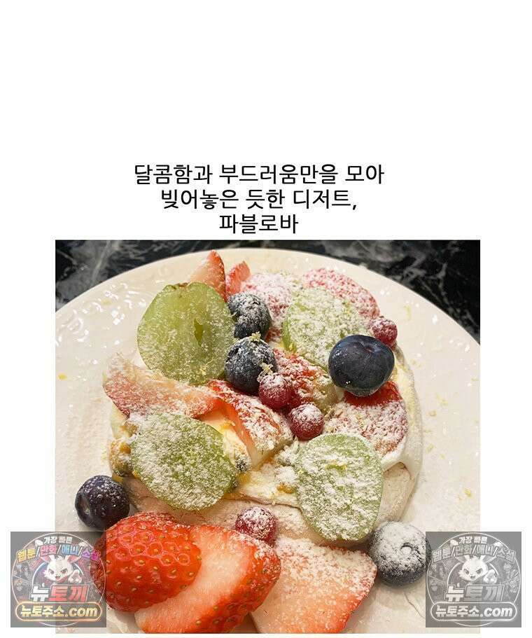 코알랄라 147화 파블로바 45