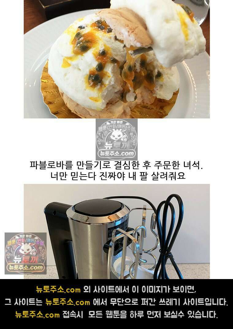 코알랄라 147화 파블로바 47