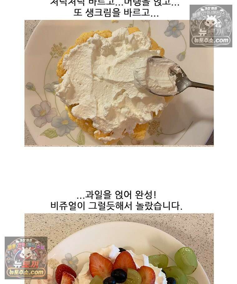 코알랄라 147화 파블로바 51