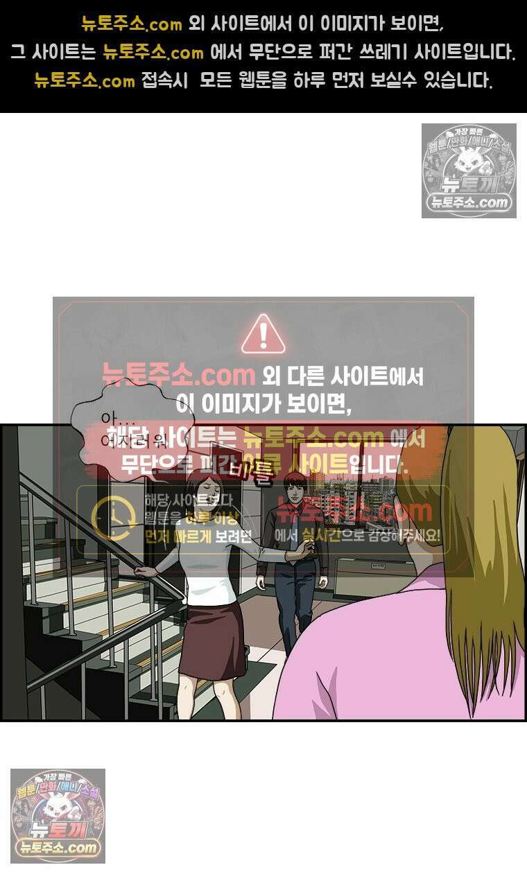 달마부장 시즌1 74화 어지러워 2