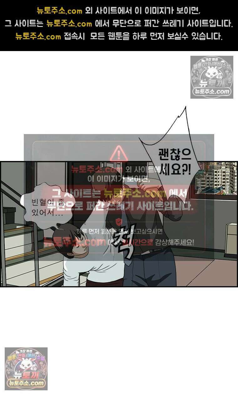 달마부장 시즌1 74화 어지러워 3