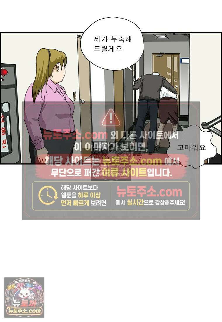 달마부장 시즌1 74화 어지러워 4