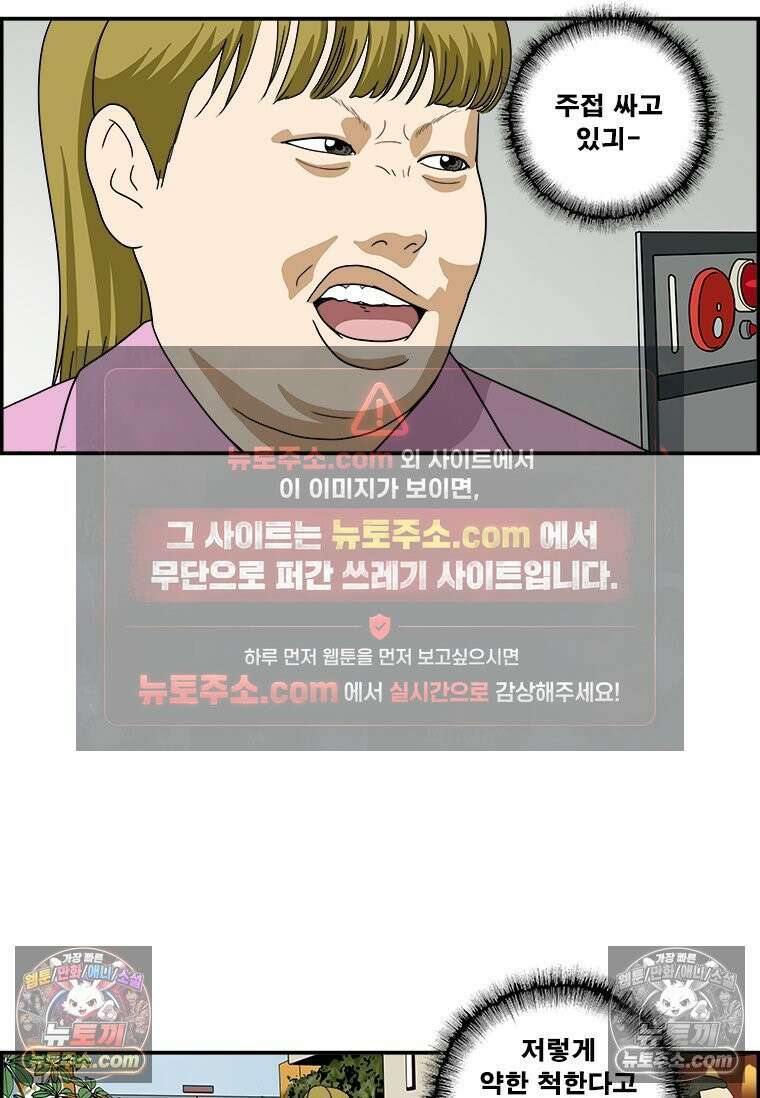 달마부장 시즌1 74화 어지러워 5