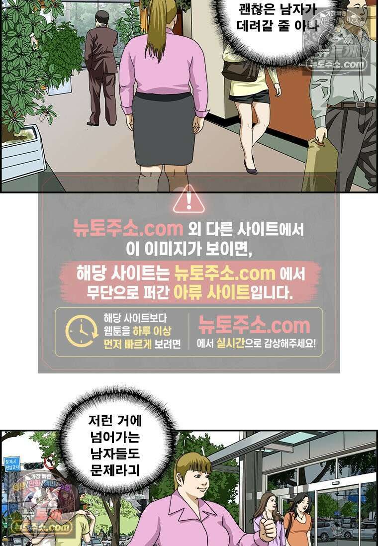 달마부장 시즌1 74화 어지러워 6