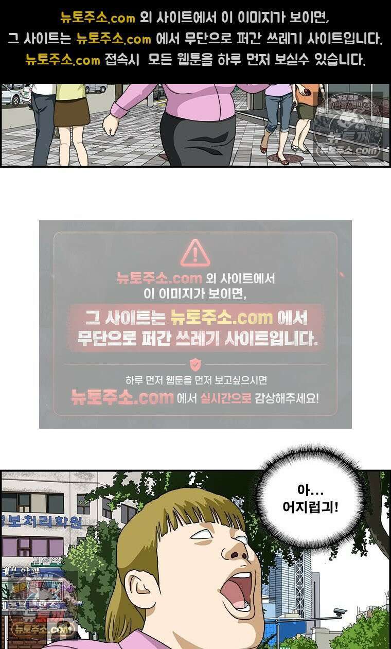 달마부장 시즌1 74화 어지러워 7