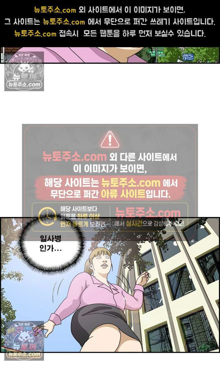 달마부장 시즌1 74화 어지러워 8