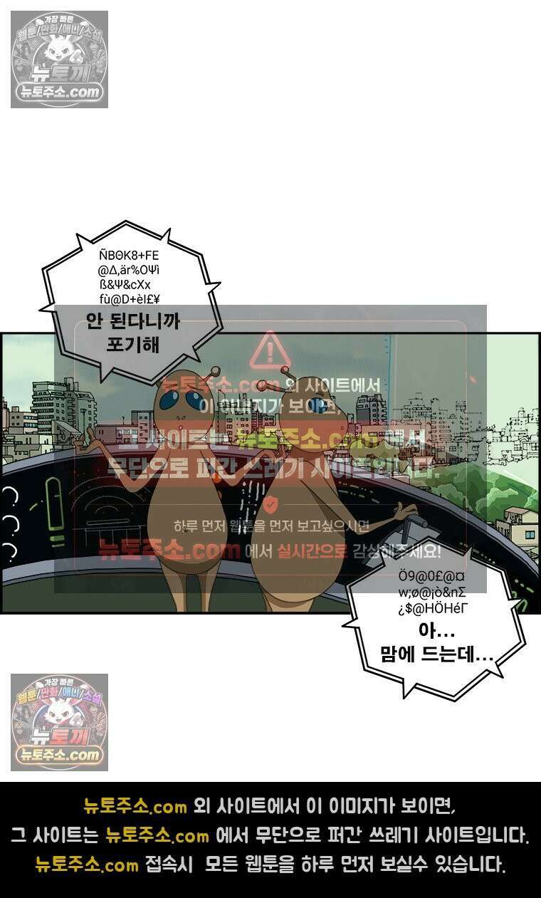 달마부장 시즌1 74화 어지러워 9