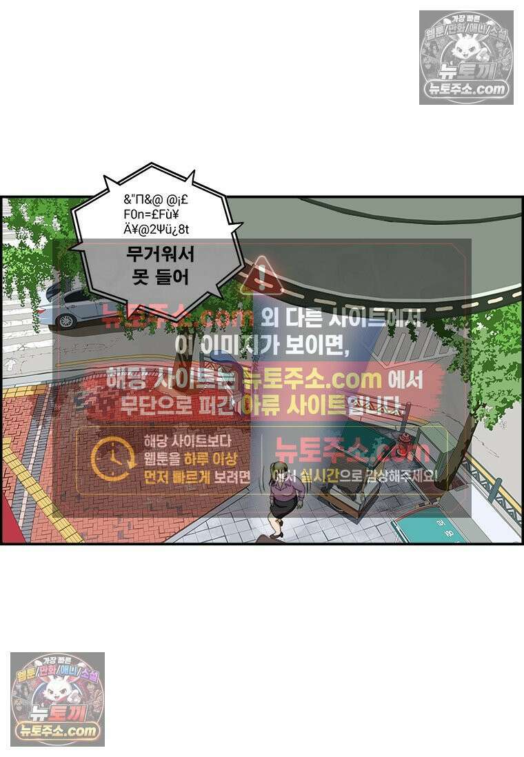 달마부장 시즌1 74화 어지러워 10