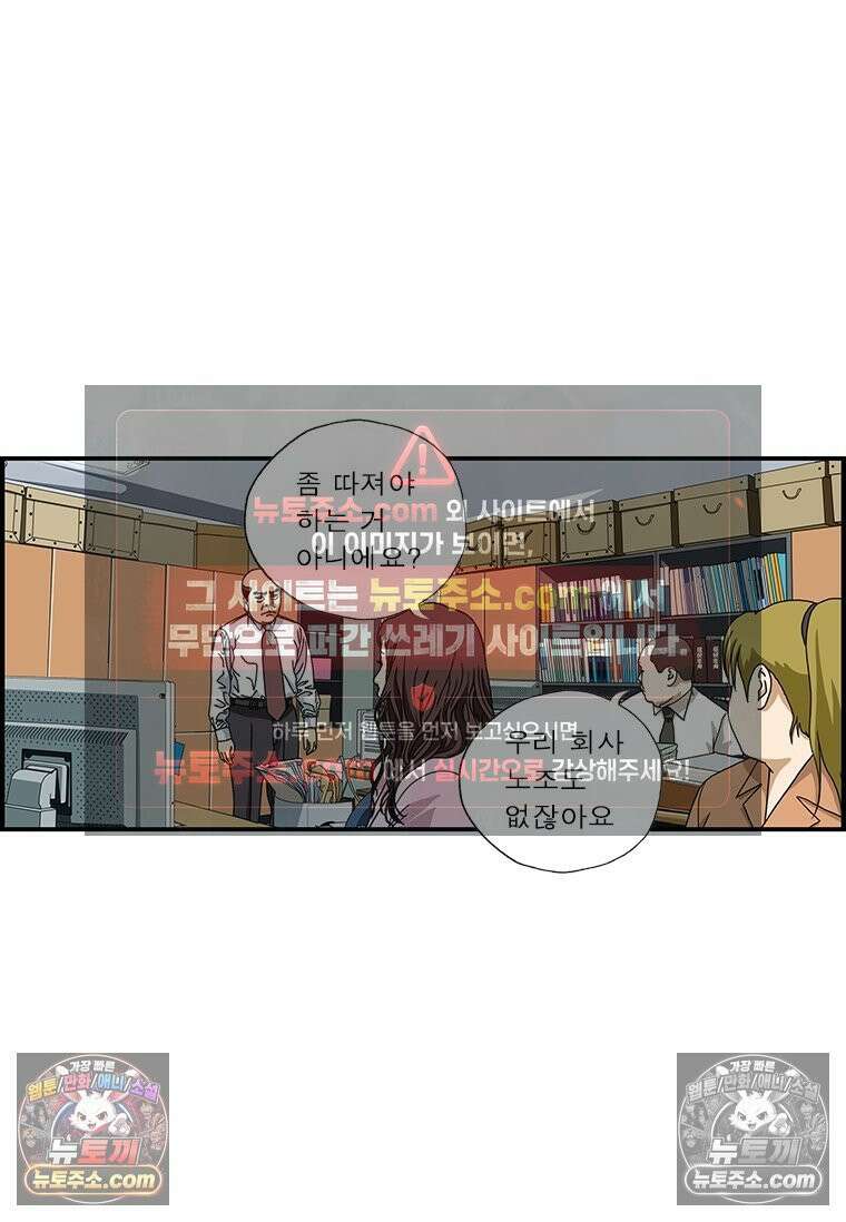 달마부장 시즌1 75화 시위 4