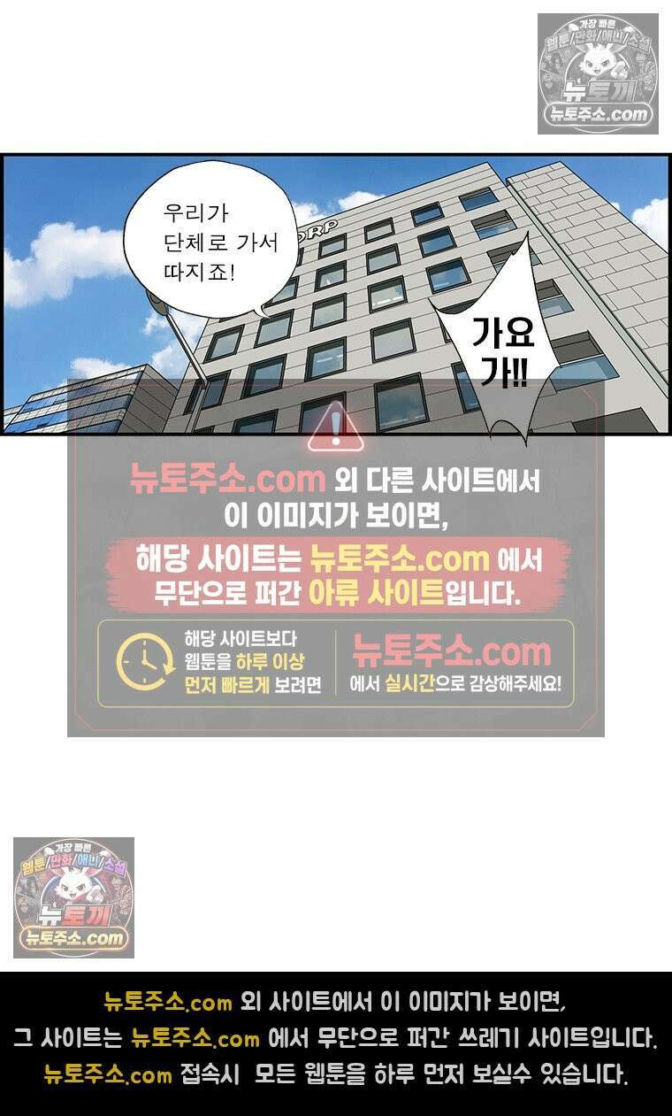달마부장 시즌1 75화 시위 5
