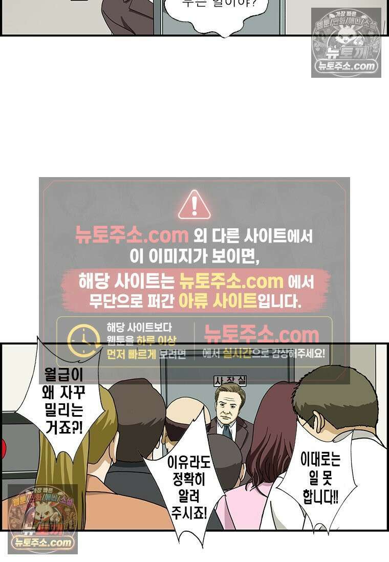 달마부장 시즌1 75화 시위 7