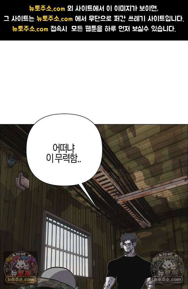 김상사 죽이기 38화 1