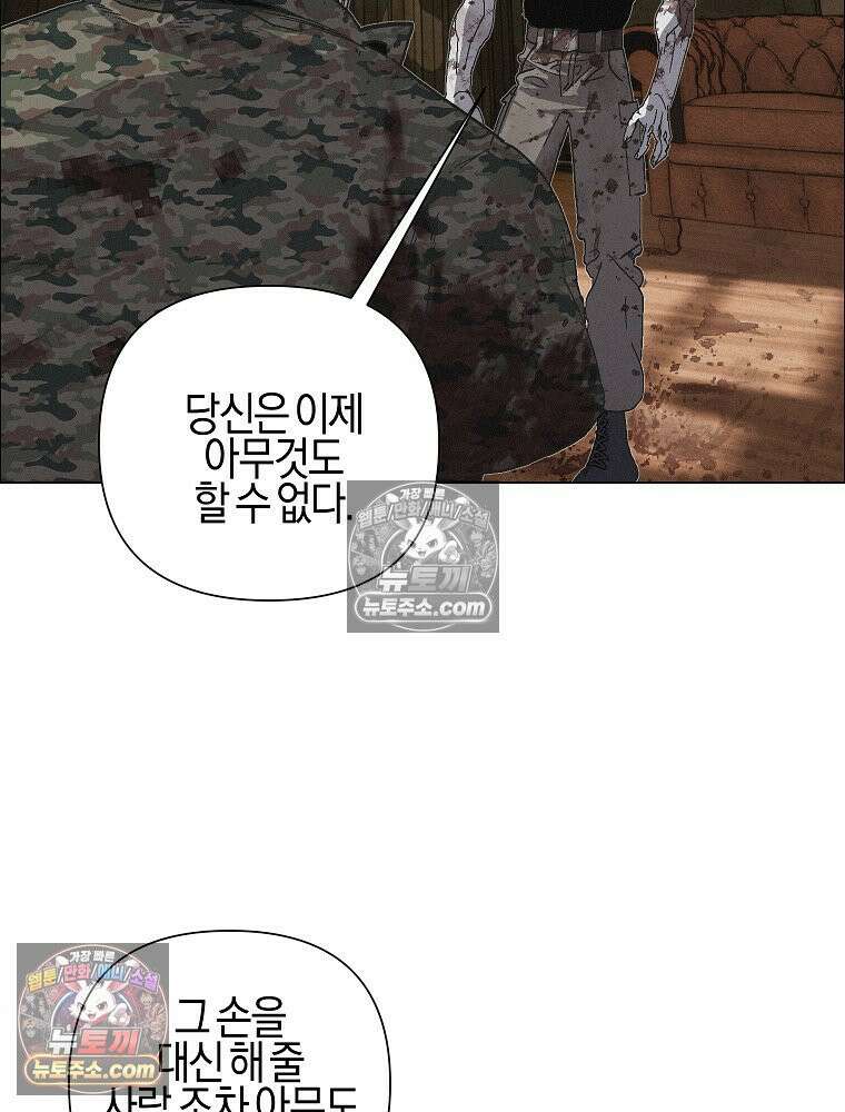 김상사 죽이기 38화 2