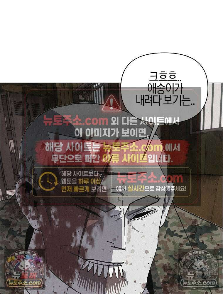 김상사 죽이기 38화 4