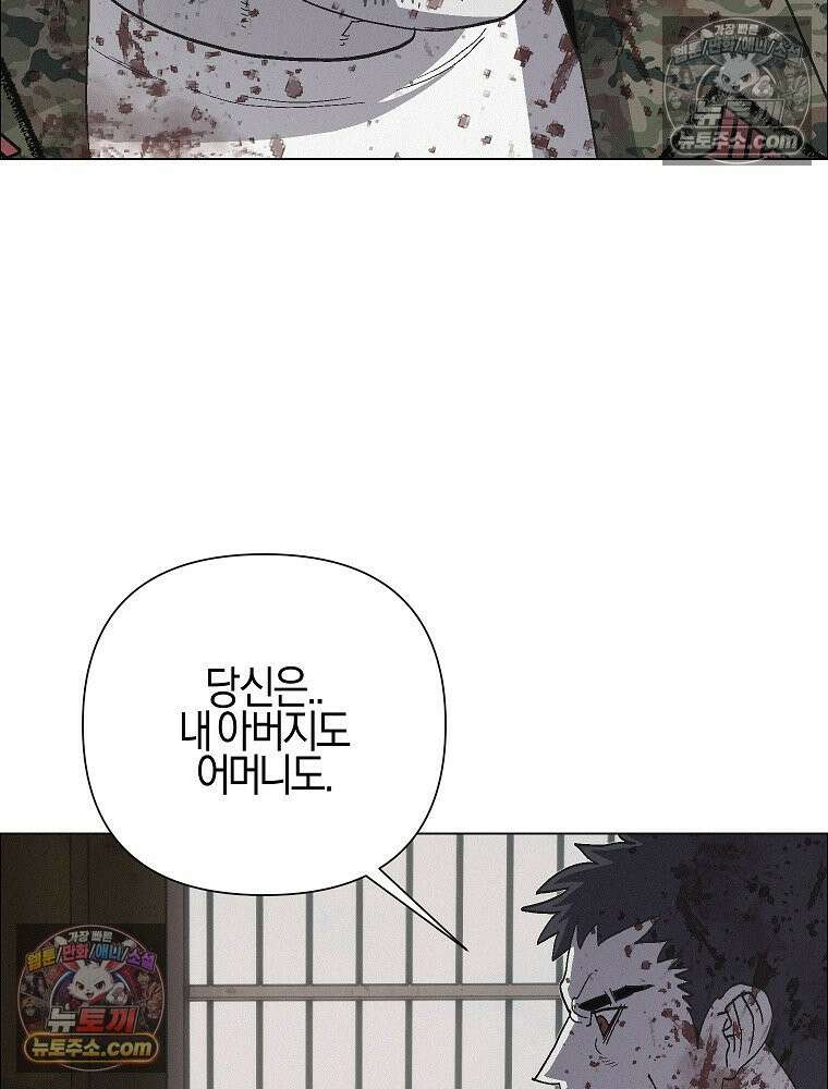 김상사 죽이기 38화 5