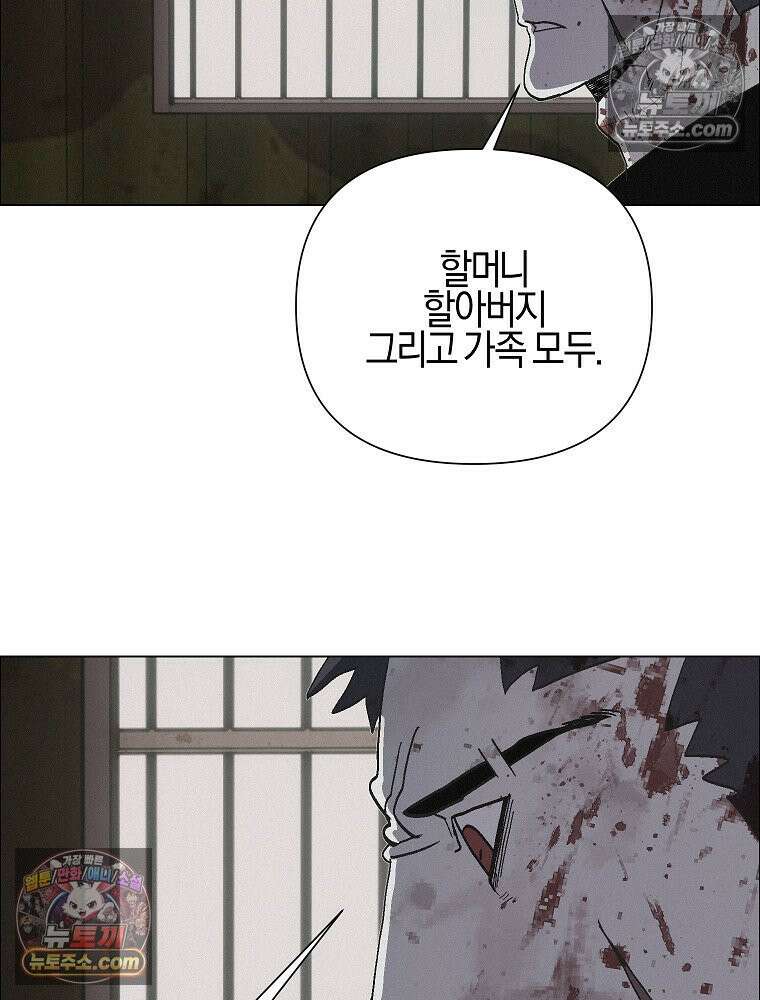 김상사 죽이기 38화 6