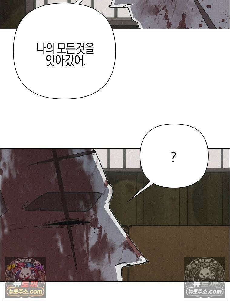 김상사 죽이기 38화 7