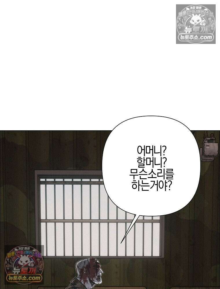 김상사 죽이기 38화 8