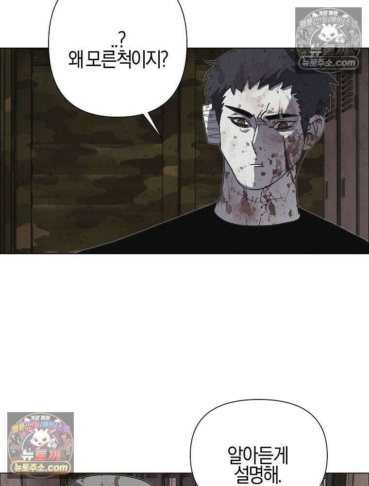 김상사 죽이기 38화 10