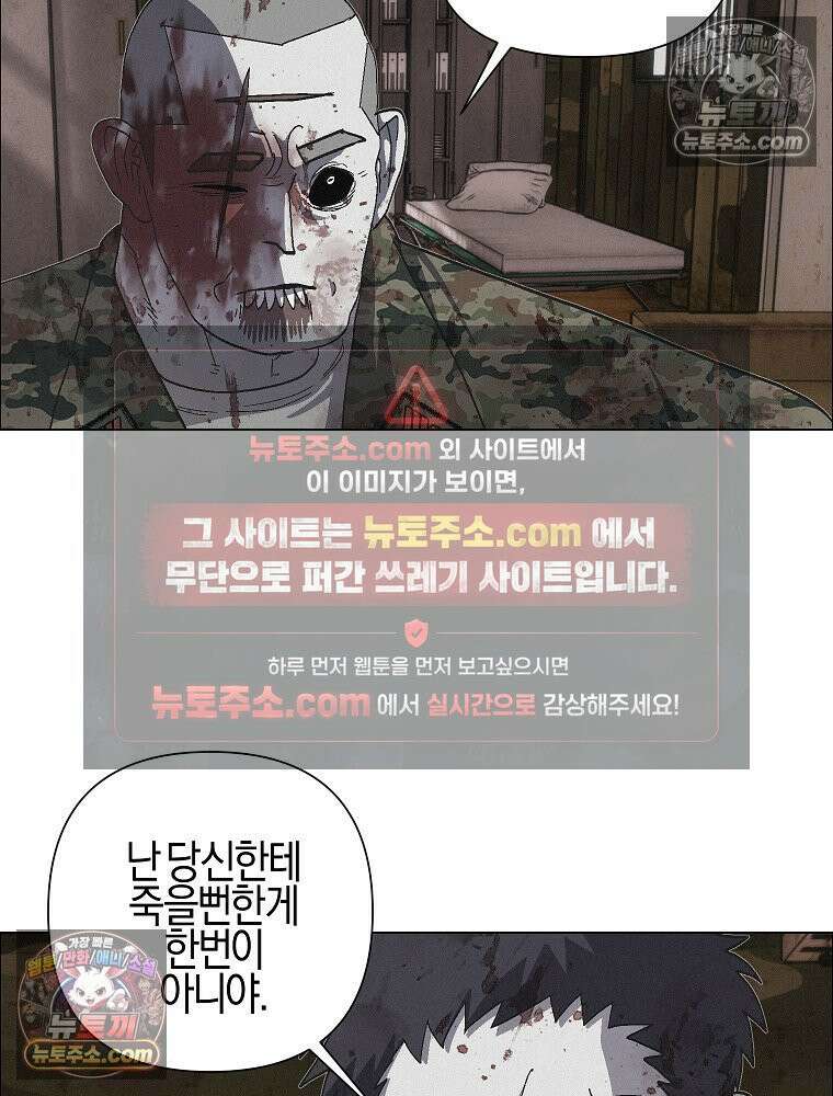 김상사 죽이기 38화 11