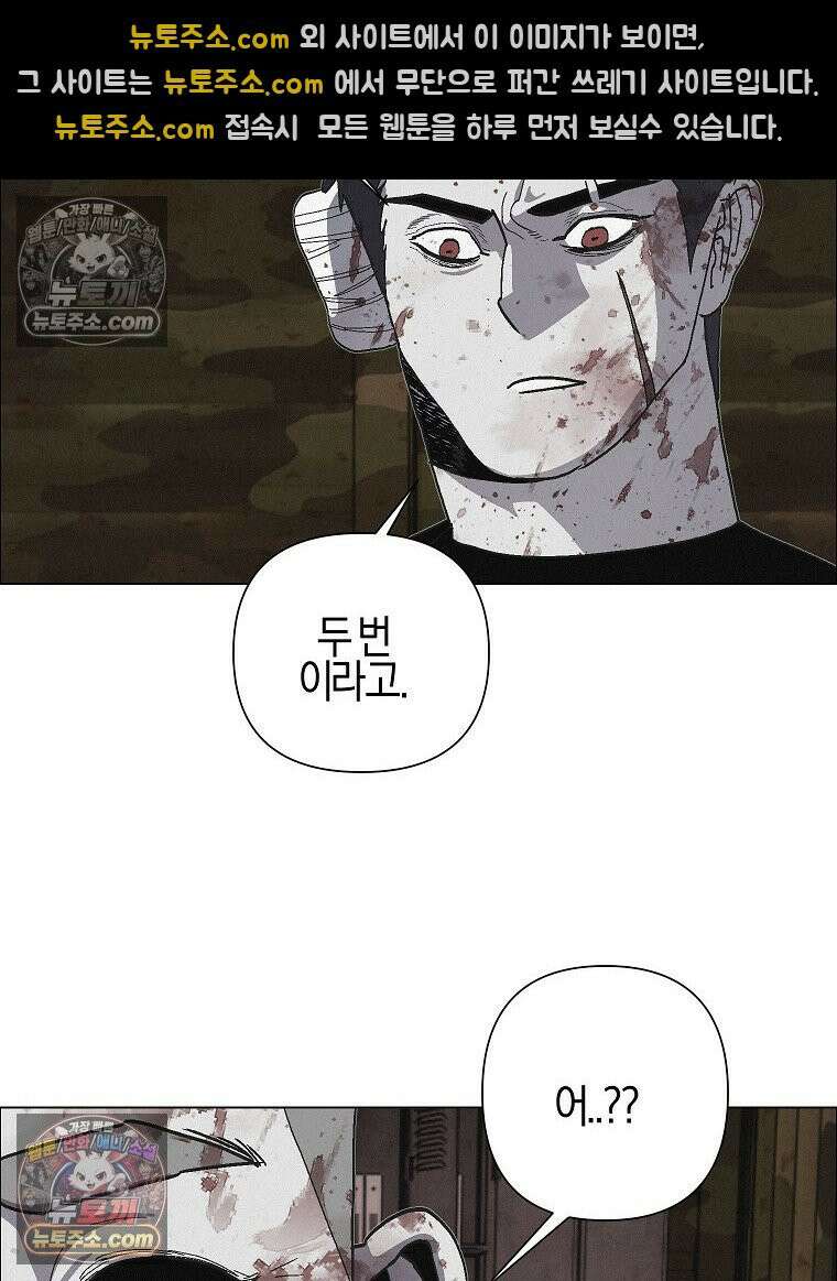 김상사 죽이기 38화 12