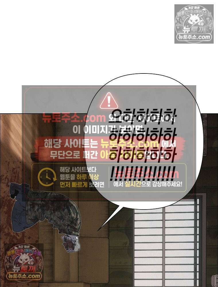 김상사 죽이기 38화 16