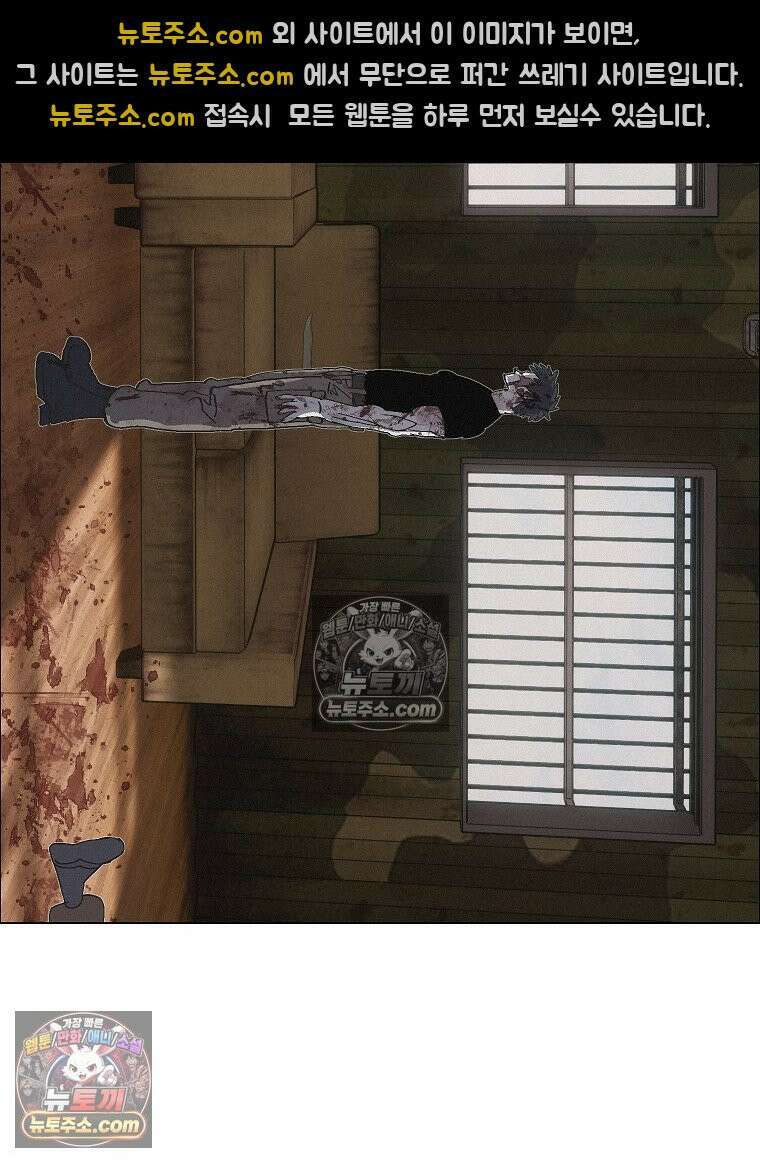 김상사 죽이기 38화 17