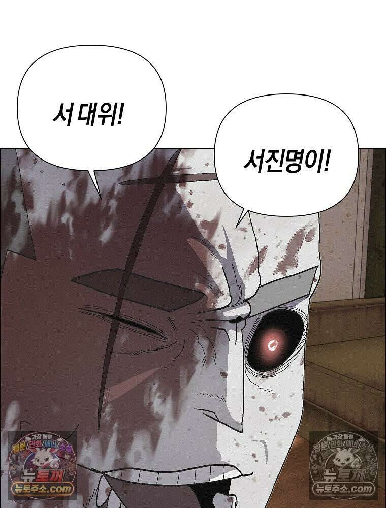 김상사 죽이기 38화 18