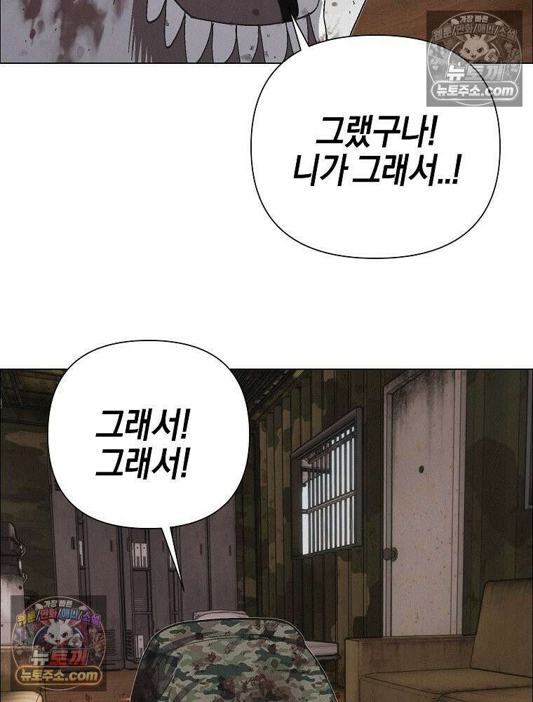 김상사 죽이기 38화 19