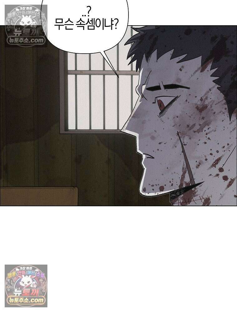김상사 죽이기 38화 22
