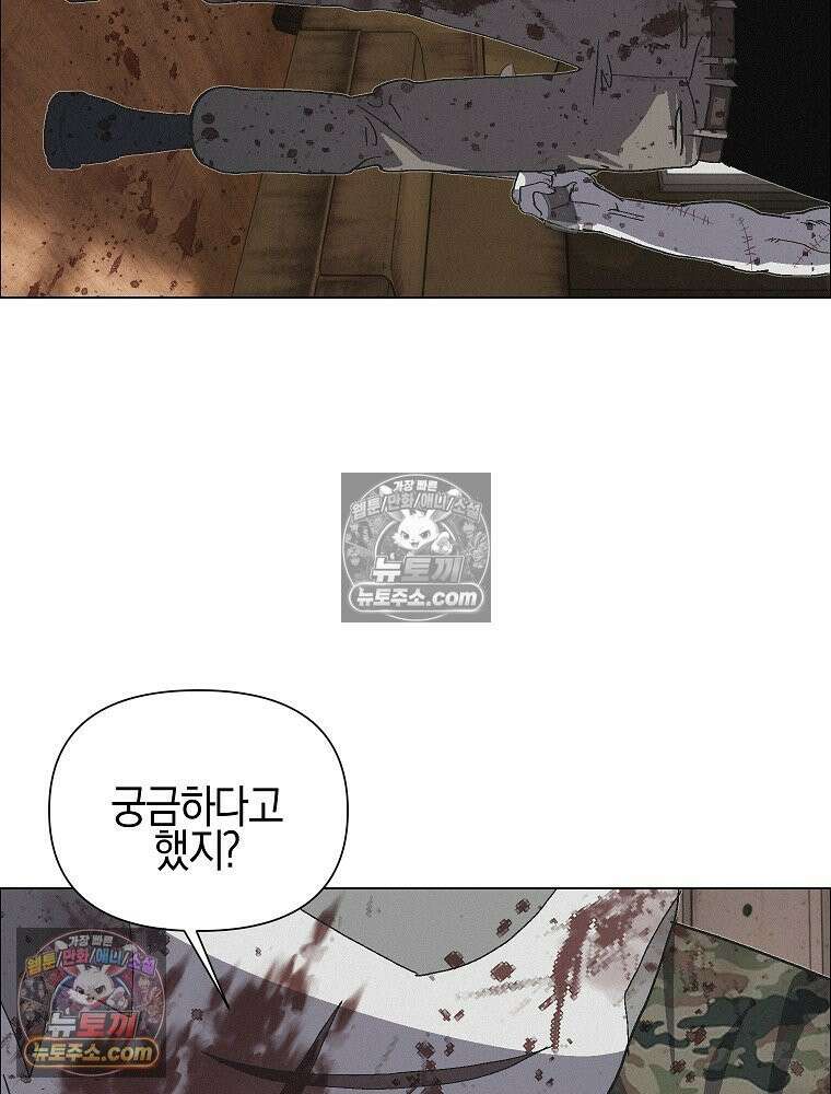 김상사 죽이기 38화 24