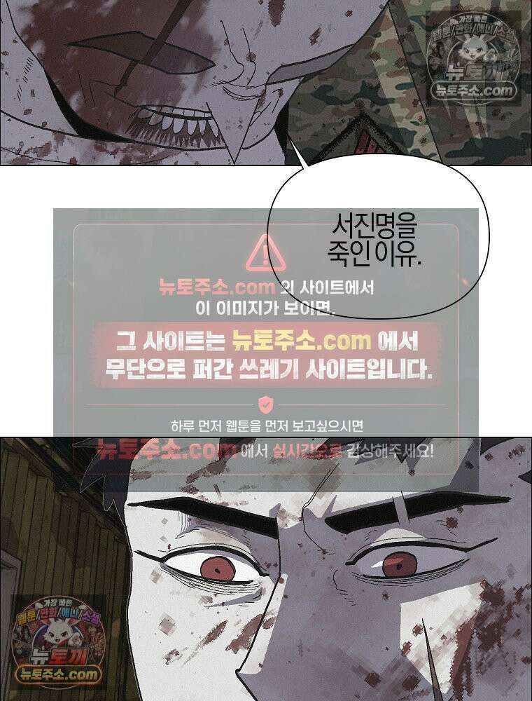 김상사 죽이기 38화 25