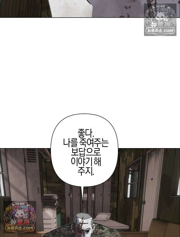 김상사 죽이기 38화 26
