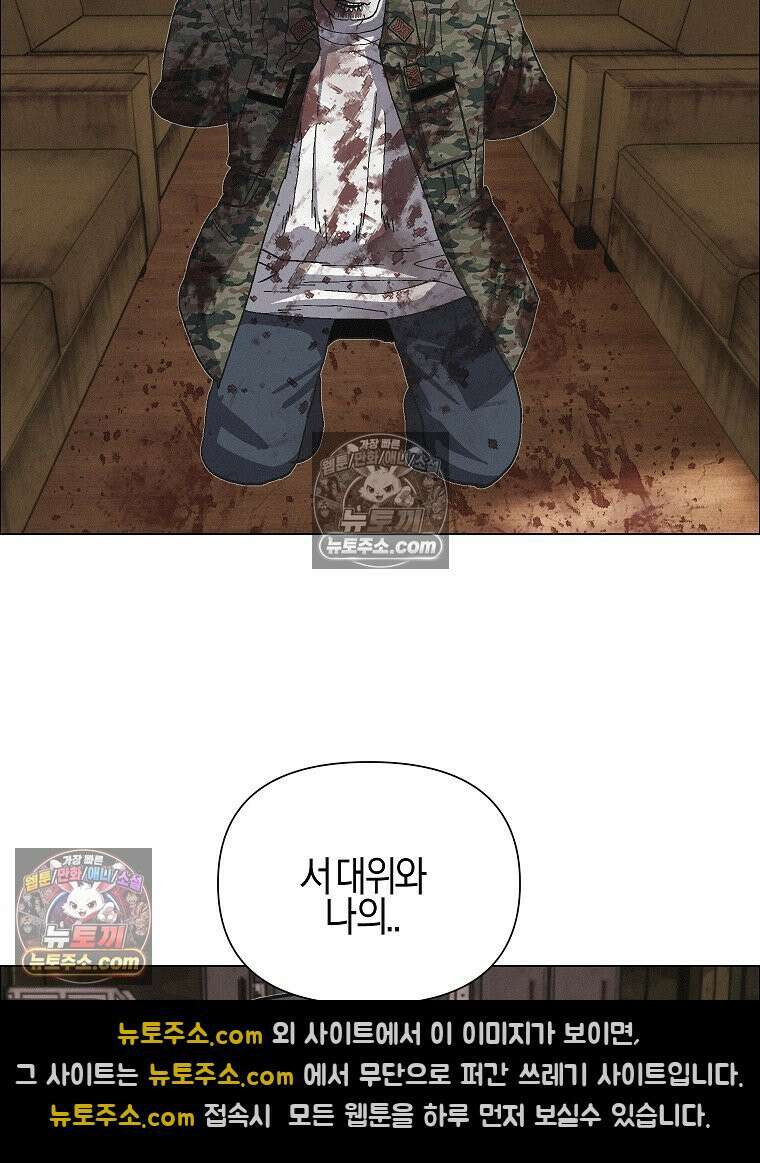 김상사 죽이기 38화 27