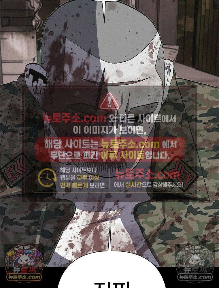 김상사 죽이기 38화 28