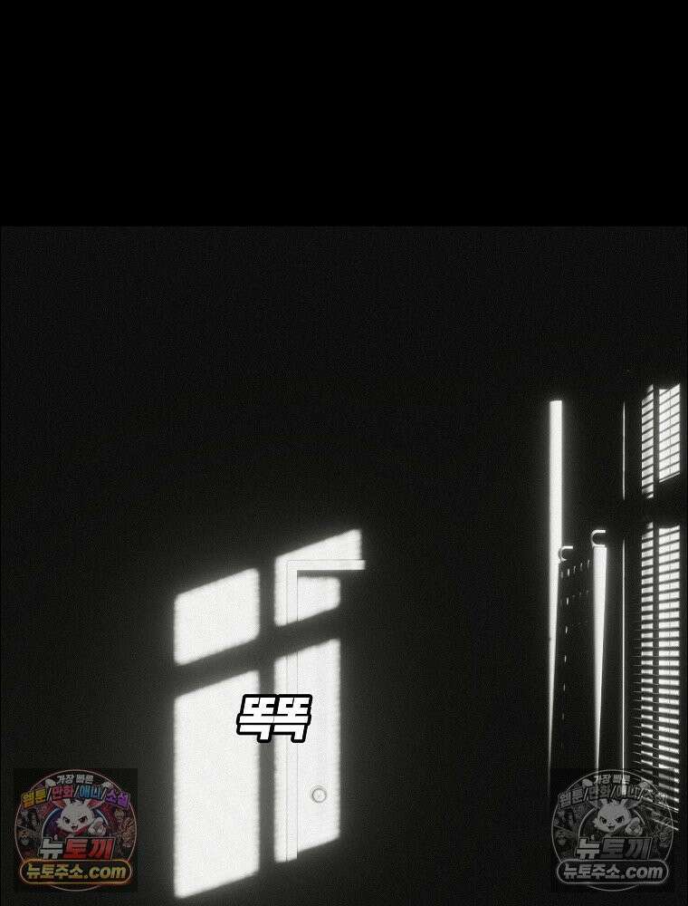 김상사 죽이기 38화 31
